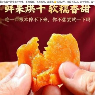 枇杷干1包(每包一磅)